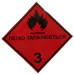 ADR 3 Наклейка знак небезпеки на бензовоз "ЛЕГКОЗАЙМИСТІ РІДИНИ 3" розмір 250*250мм