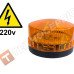 Проблисковий маячок помаранчевий на 220v 