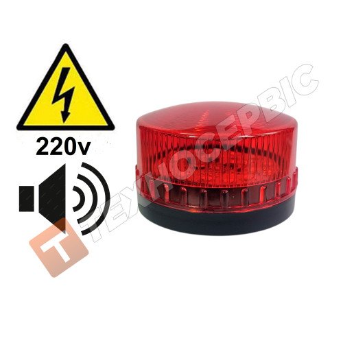 Проблисковий маячок червоний на 220v зі звуковим сигналом